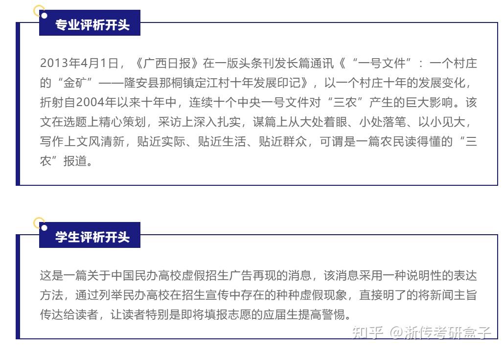 新闻评析如何写？这篇经验包教包会！！